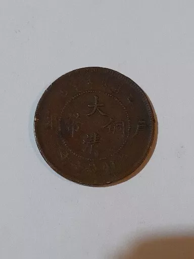 China, Provinz Jiangnan (Kiangnan), 10 Bargeld, CD1906.