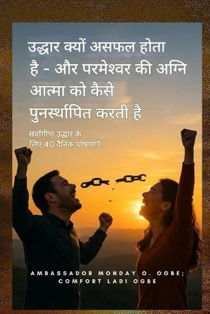 - &: ????????? ?????? ?? ??? 40 ????? ??????? by Zacharias Godseagle (Hindi) Pap - &: ????????? ?????? ?? ??? 40 ????? ??????? by Zacharias Godseagle (Hindi) Pap