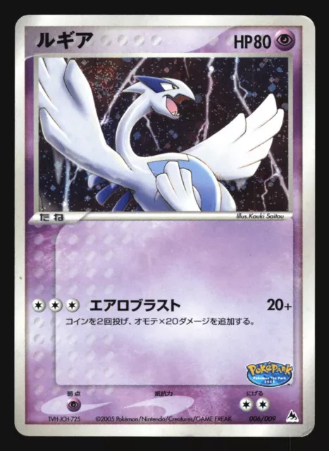 G] Pokemon Card - Raikou - Meiji Get Card Blue Foil 2000 - Japanese.