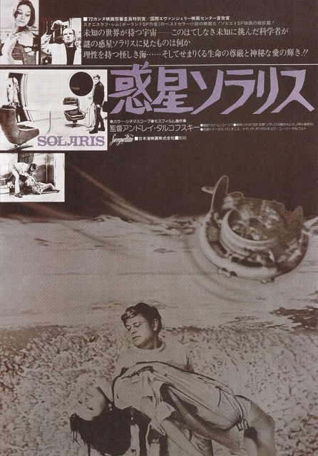 Andrei Tarkovsky's Solaris (1972/Japan) - Miniature Film Poster/Book Clipping Andrei Tarkovsky's Solaris (1972/Japan) - Miniature Film Poster/Book Clipping