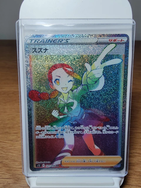 CARTE POKÉMON CANDICE Rainbow HR 121/098 S12 Paradigm Trigger Jap NM/M ...