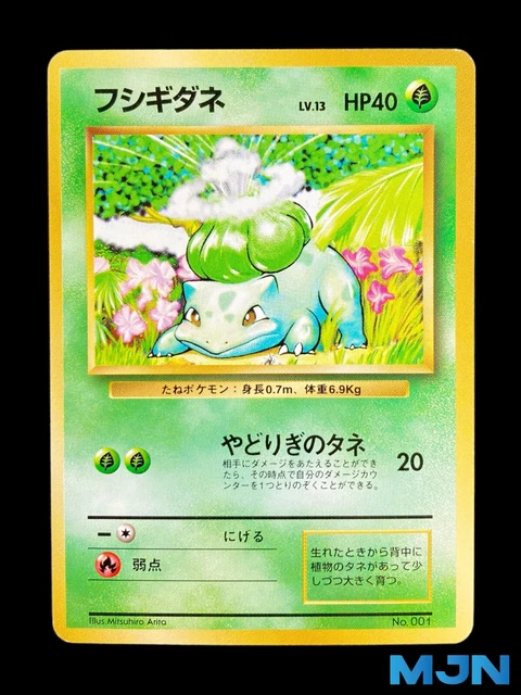 carte-pok-mon-bulbasaur-no-rarity-no-001-base-set-1996-japanese