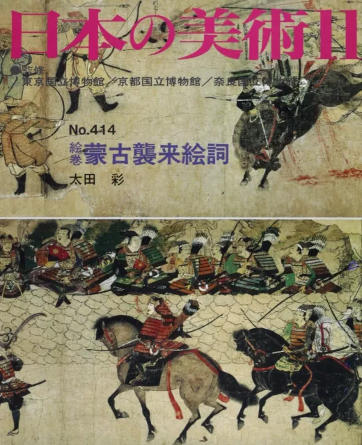 Japanese Art Publication Nihon no Bijutsu no.414 2000 Magazine Japan Book