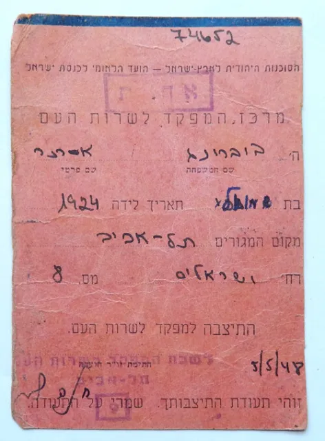 1948 Enlisted Order Jewish Nurse Israel Independence War Medical Corps