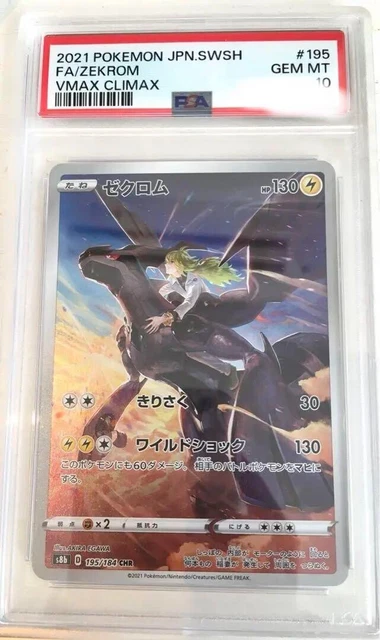 PSA 10 ZEKROM Full Art VMAX Climax Japanese Pokemon Card 195