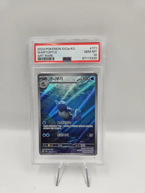 Pokemon Wartortle 151 sv2a Art Rare Full Art Korean 171/165 PSA 10 Gem Mint