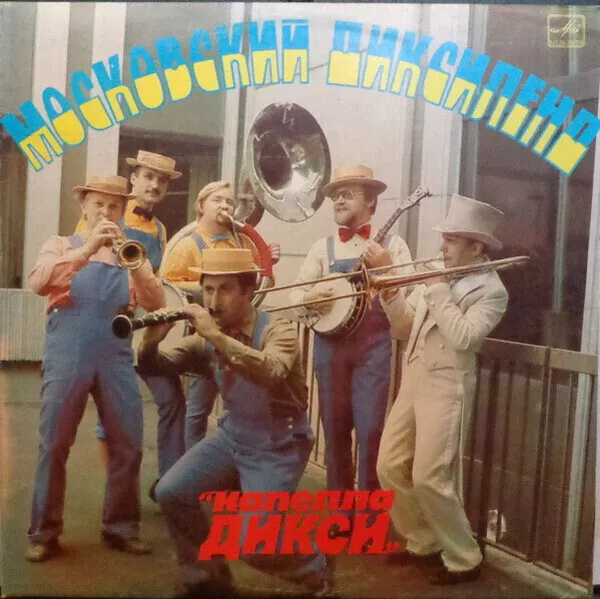 Moscow Dixieland Capella Dixie NEAR MINT Melodia Vinyl LP