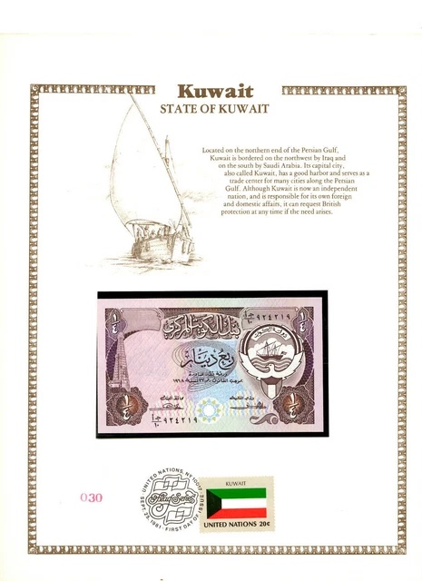 Kuwait 1/4 Dinar 1968 (1980) P-11a UNC Sign. 2 w/UN FLAG STAMP AJ/10 924219