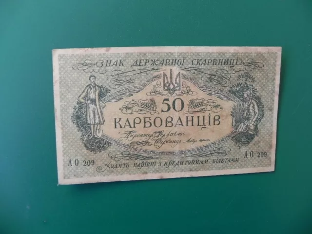 Ucrania 50 Karbovantsiv 1918