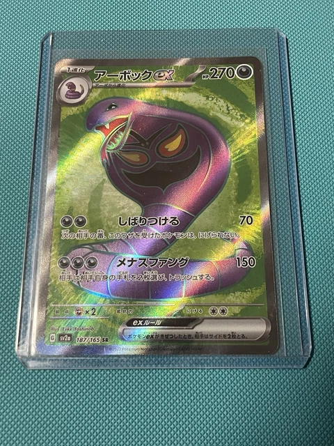 Arbok Ex Holo Full Art Ultra Rare 185/165 Pokémon Scarlet - Foto 7