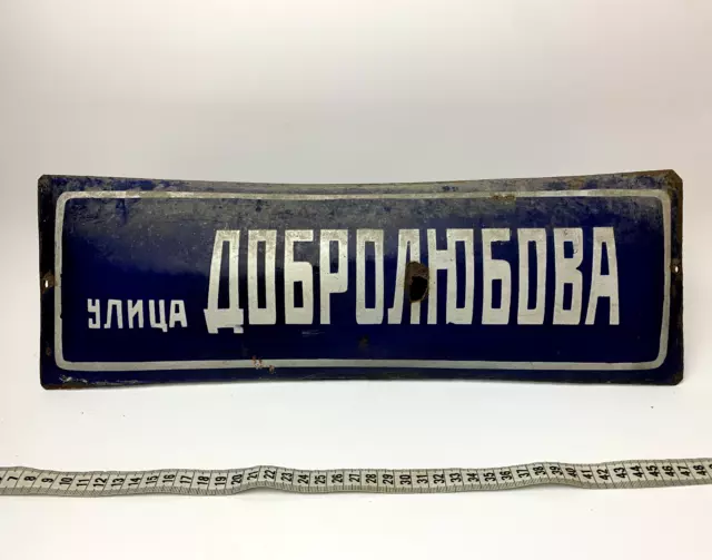 Nikolay Dobrolyubov str. Vintage Soviet Ukrainian Street Sign Plate Plaque USSR