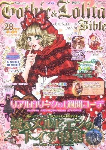 Gothic & Lolita Bible vol.49~51 3冊セット Gothic & Lolita