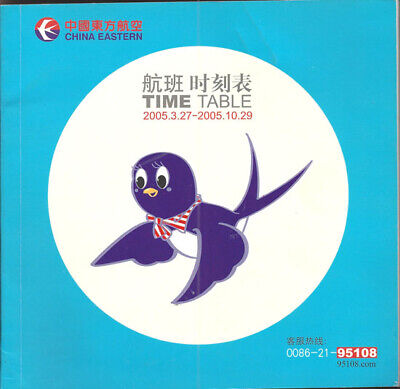 China Eastern Airlines system timetable 3/27/05 [2041]