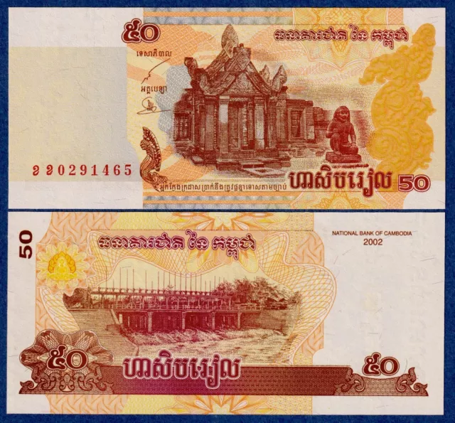 Cambodia 50 Riels (2002) P-52a  UNC Banknote - Preah Vihear temple / Dam