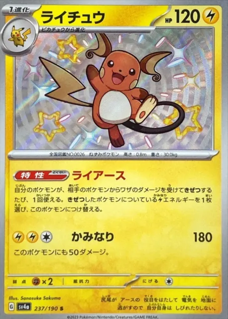 Pokemon Card sv4a 237/190 Shiny Raichu S Shiny Treasure ex