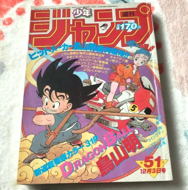 Weekly Shonen Jump 1984 No.51 Dragon Ball Serialization 1st Issue Comic Rare