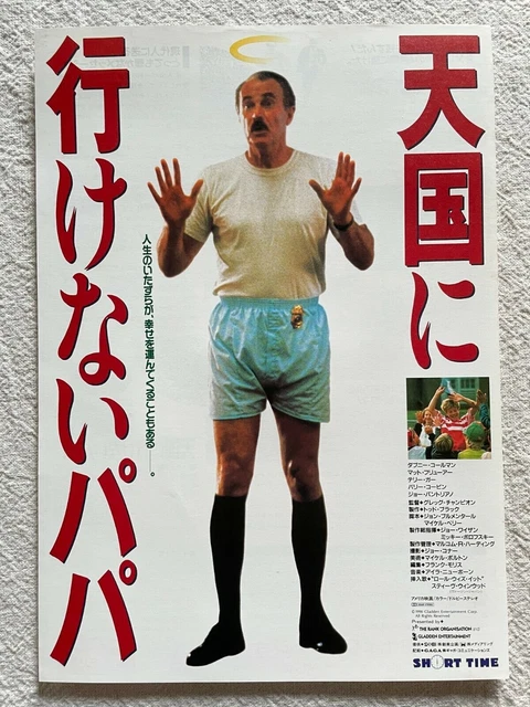 Short Time 1991 Movie Flyer Japanese Chirashi Dabney Coleman