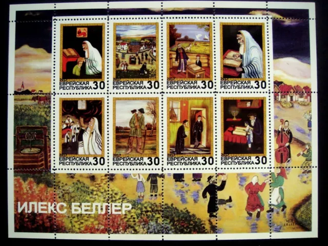 JUDAICA  10 blocks 80 stamps Jewish artists
