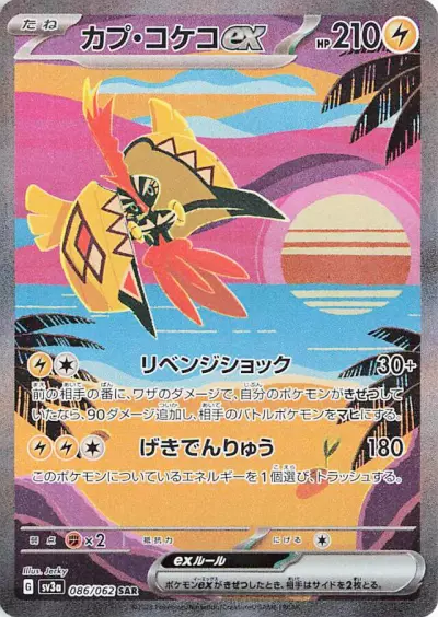 carta pokemon - tapu koko vmax - v-max - ps 320 - Comprar Cartas  Colecionáveis antigas no todocoleccion