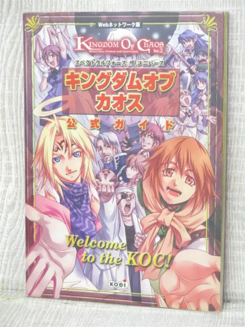 KINGDOM OF CHAOS Spectral Force Universe Official Guide Book 2001 KE30