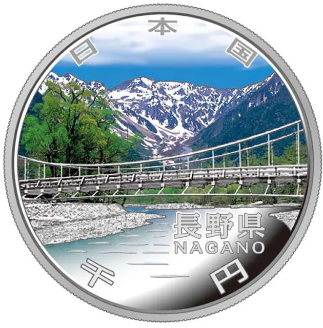 Japan 2009 Nagano 47 Prefectures 1000 Yen Pure 1 Oz Colored Silver Coin Perfect