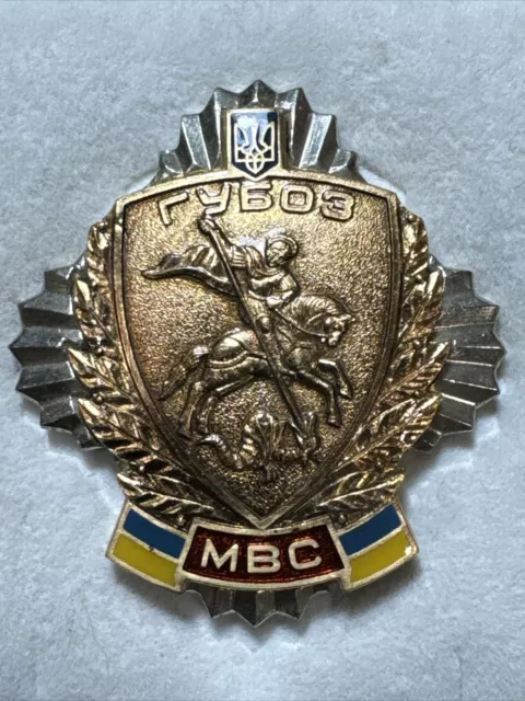 UKRAINE Main Directorate for Combating Organized Crime Award Badge 2000s