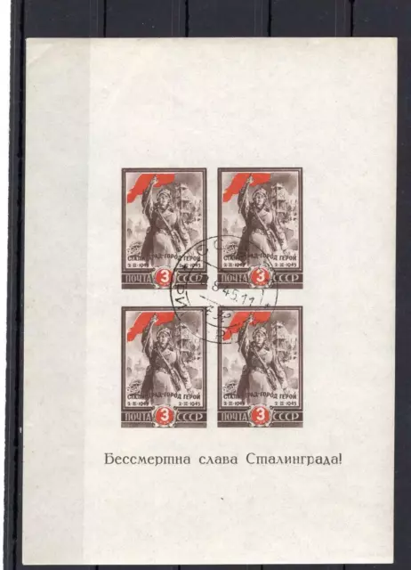 Russia Yr 1945,Sc 970 Ss,Cto,Stalingrad Battle,Lyapin Plate Error