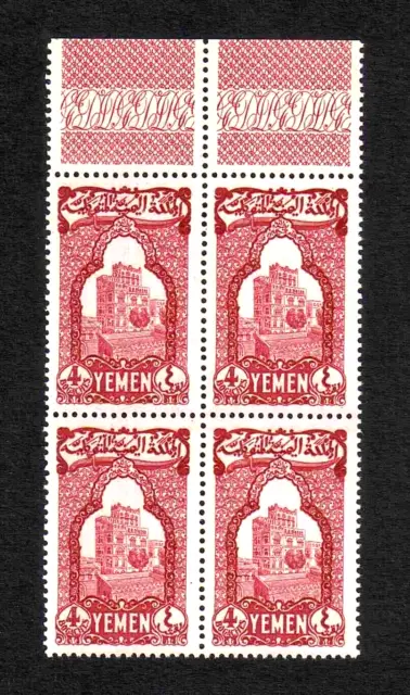 Yemen 1947 Definitive 4b. (Palace, Sana'a) x marginal block of four (SG 61) MNH