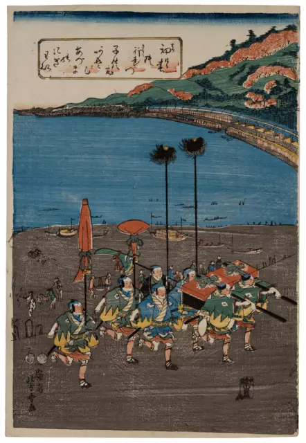 A Meiji/Edo Era Diptych Woodblock Print Scene By Utagawa Yoshiyuki “Procession” 3