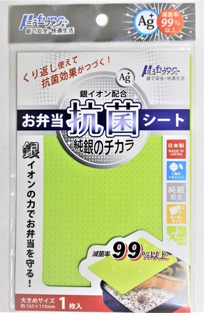 lunch box antibacterial sheet