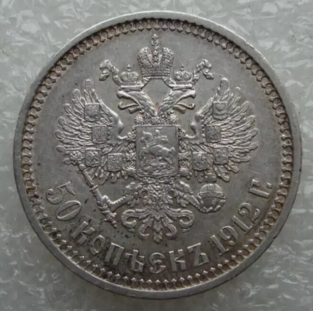 Russia 50 Kopeks 1912 Nicholas II Silver Coin D2