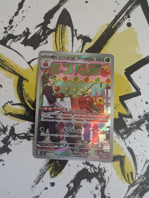 what cards are in the pokemon trick or trade packs Pokmon Trick Or Trade Booster Pack Set