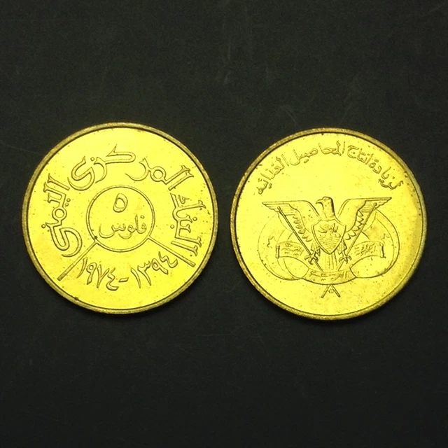 Yemen 5 Rials, F.A.O coin, KM#38, UNC