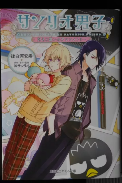 Sanrio Danshi 4.5 FAN BOOK Sanrio Boys From Japan NEW - F/S