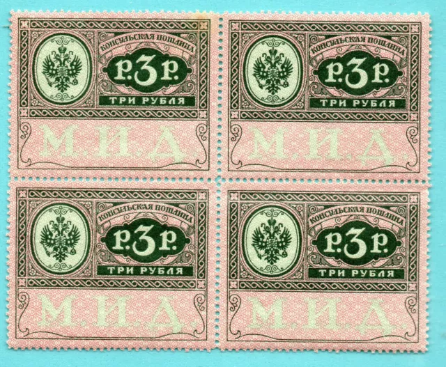 Russia Russland Block Of 4 Revenue Stamps 3 Rubles Mnh 381