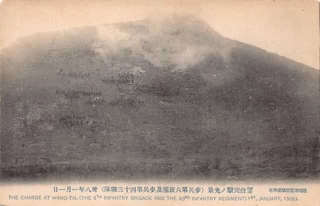 Postcard  Military  Russo Japanese War The Charge At Wang Tai   1906