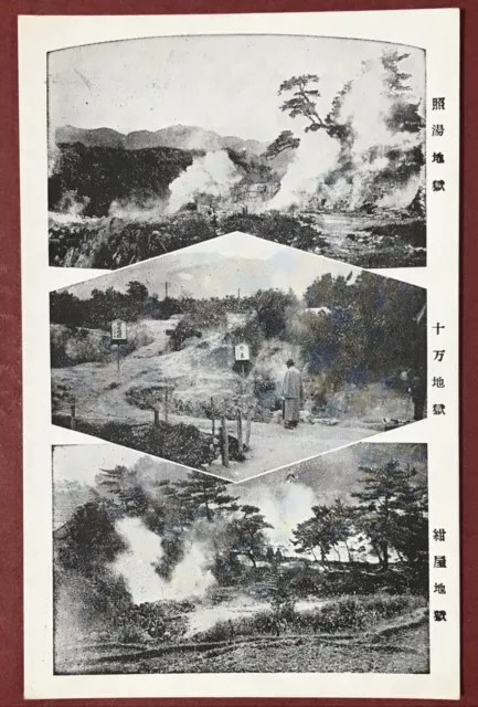 Old Postcard Japan Beppu Onsen Juman Jigoku, Konya Jigoku #37246