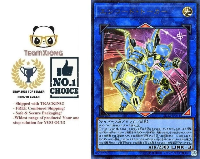 YuGiOh Konami SD32-JP041 Ultra Rare Encode Talker Japanese