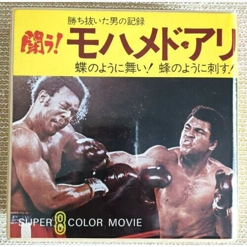 Muhammad Ali Japan 8mm Film Vintage