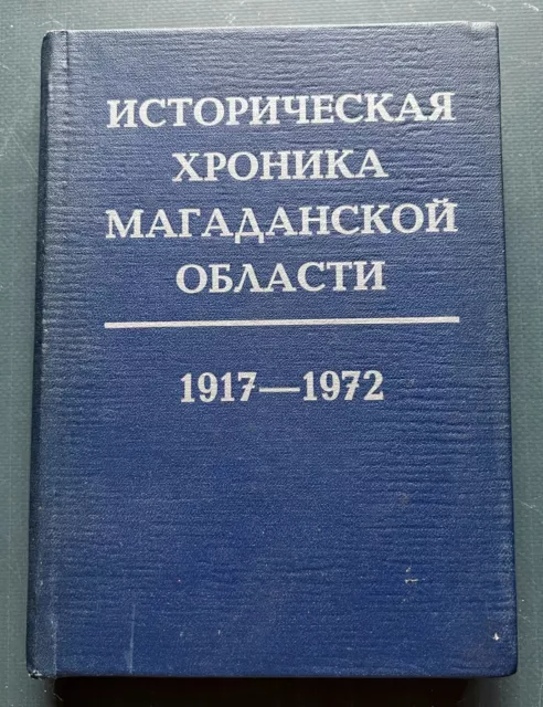 1975 Magadan Region Магадан Russian USSR Soviet Illustrated Book Rare 5 000