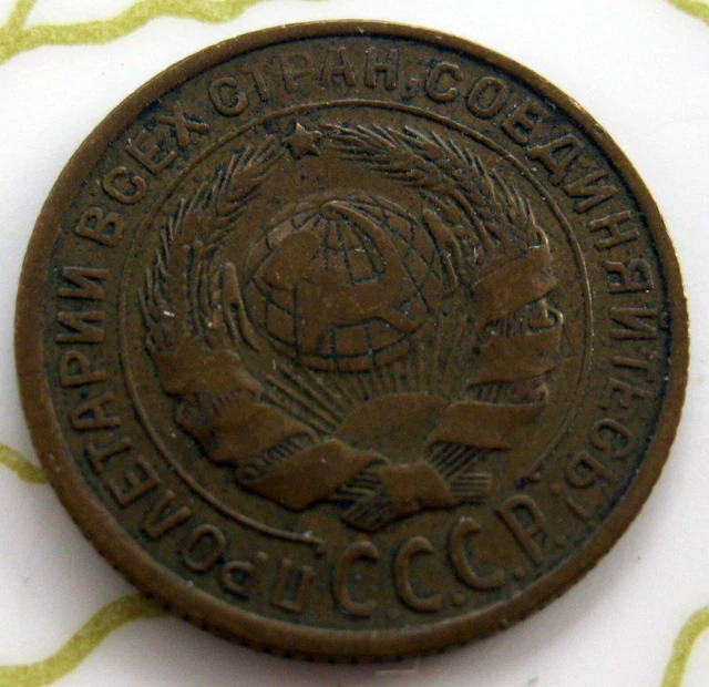 Coin Russia 2Kop 1934 Au 143