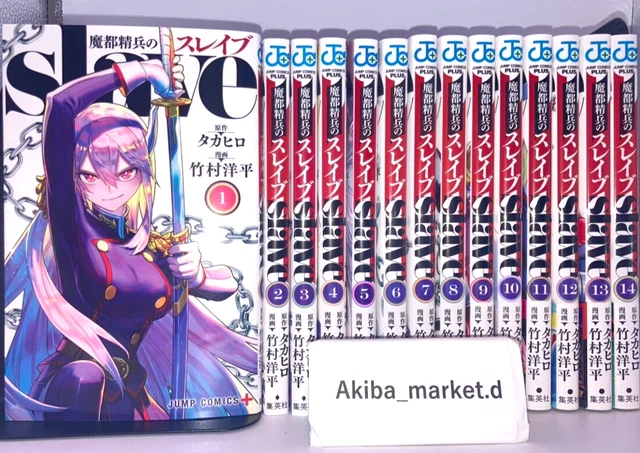 NEU MATO SEIHEI no Slave Chained Soldier Vol.1-15 Vollständiger Satz