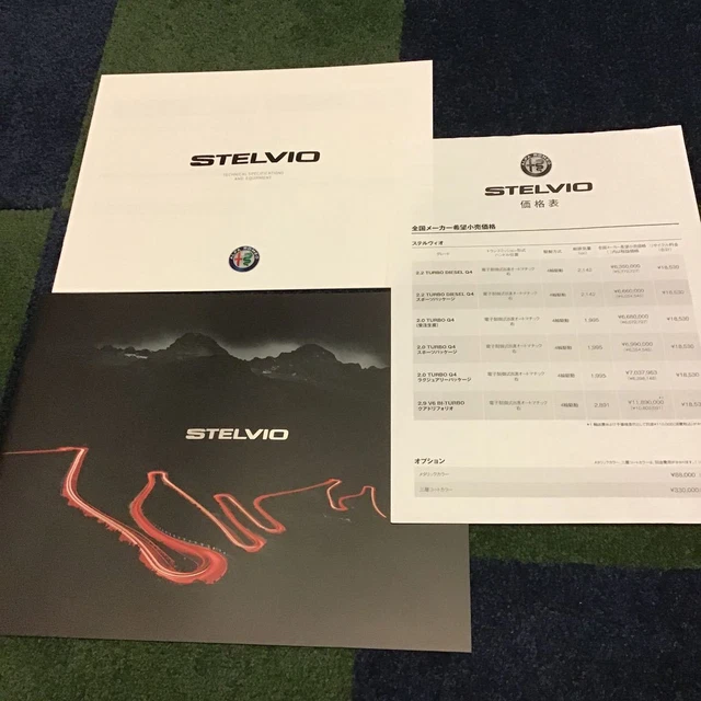 2019 November Edition Alfa Romeo Stelvio Catalog 2.9 V6 Bi-Turbo Quadrifoglio