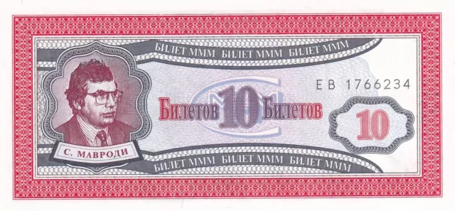 Russia MMM 10 Bilet 1994 UNC