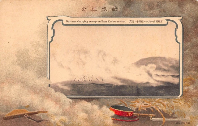 Japanese Russo War Military Men Charging Enemy East Keekwanshan Postcard (64)