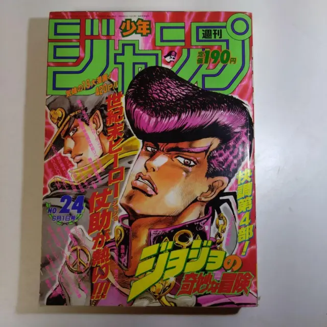 Weekly Shonen Jump 1992 No. 24 JoJo's Bizarre Adventure Used Very Good From JP