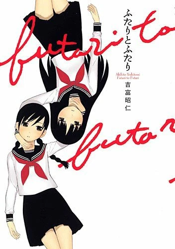 FUTARI SICH FUTARI/AKIHITO Yoshitomi/Japan Yuri Gl Manga Comic