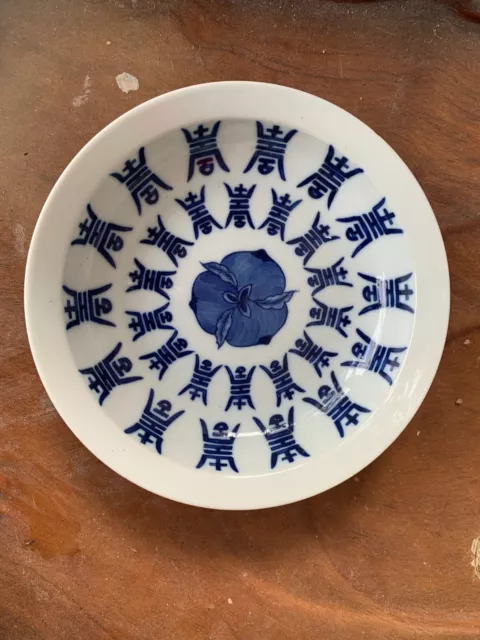 Chinese Antique Blue And White Characters Porcelain Plate Four Characters Mark