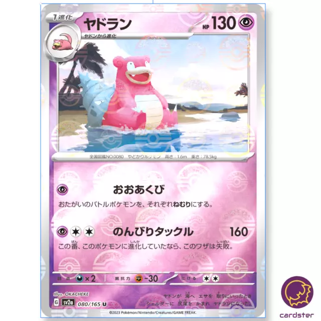 REVERSE HOLO AERODACTYL R 142/165 Pokemon 151 SV2a Carte Japonaise