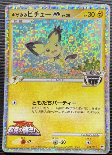 Arceus V 267/S-P Pokemon Legends Arceus PROMO – japanmaster